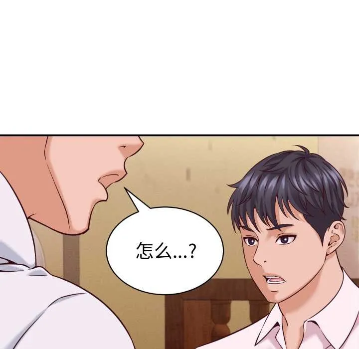 她们的夜晚属于我-第15話 - 图片 161