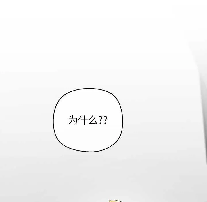 公主殿下要收種子啦！第6話