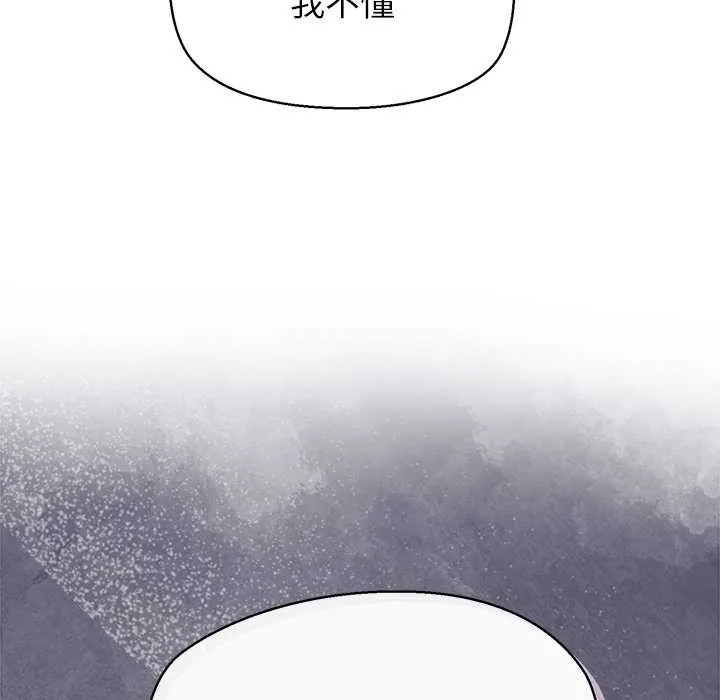 公主殿下要收种子啦！-第6話 - 图片 15