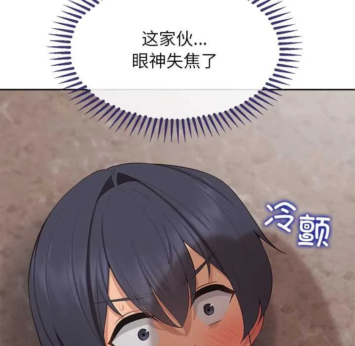 公主殿下要收種子啦！第6話