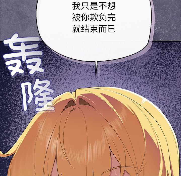 公主殿下要收种子啦！第6話