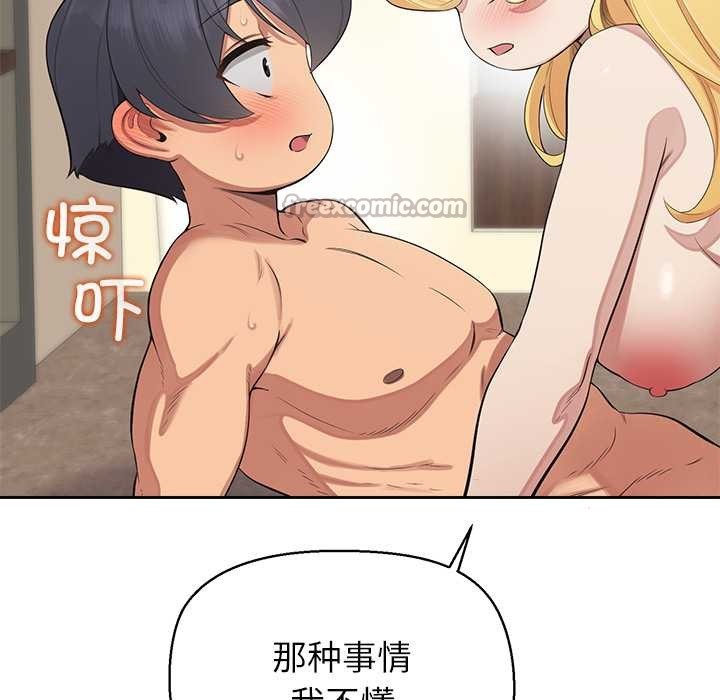 公主殿下要收种子啦！第6話