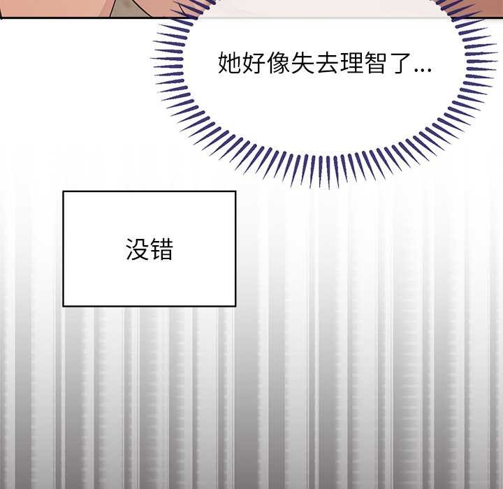 公主殿下要收种子啦！第6話