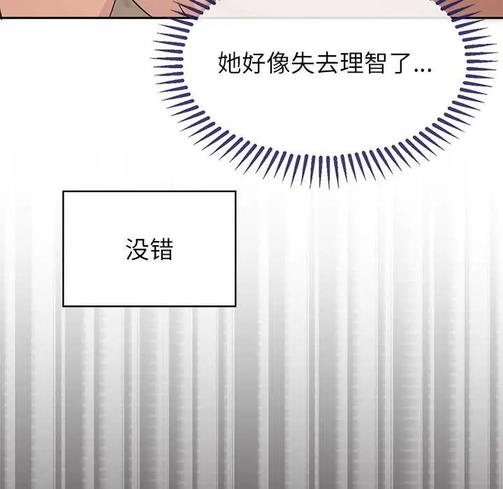 公主殿下要收种子啦！-第6話 - 图片 21