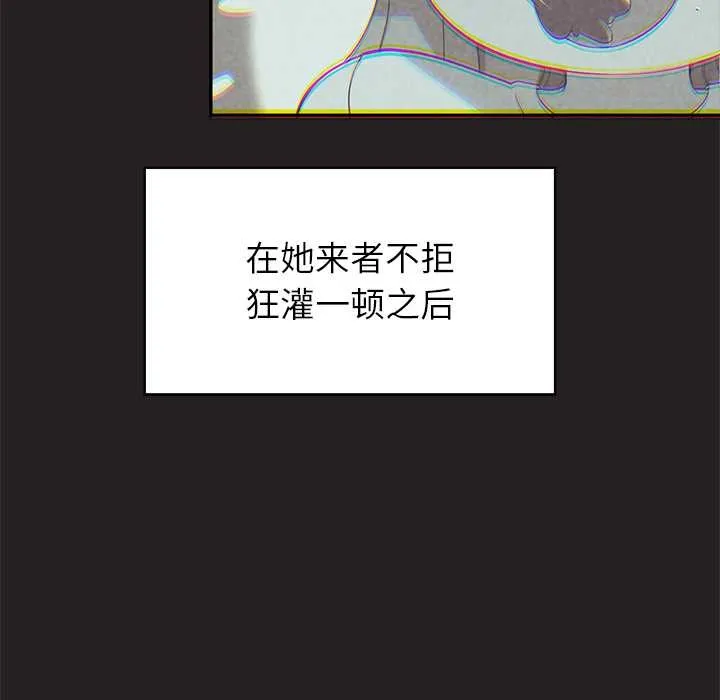 公主殿下要收种子啦！-第6話 - 图片 24