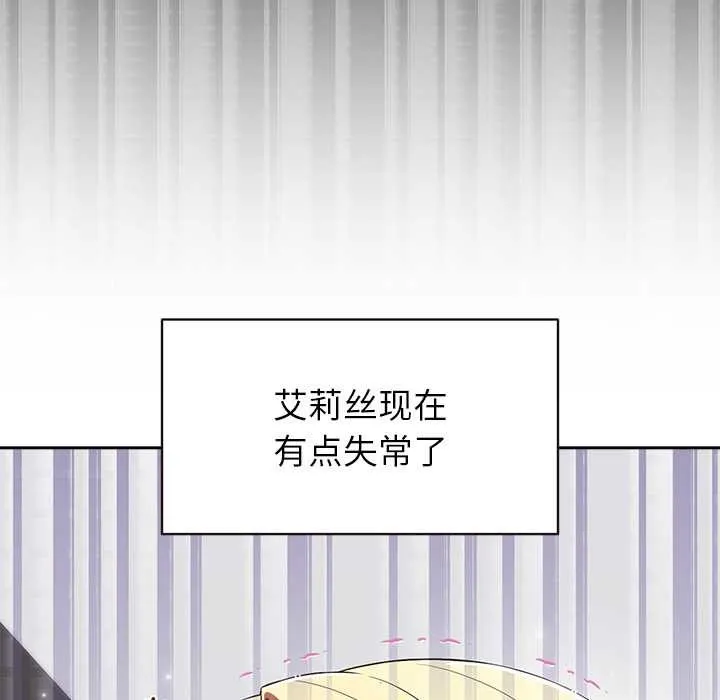 公主殿下要收种子啦！-第6話 - 图片 27