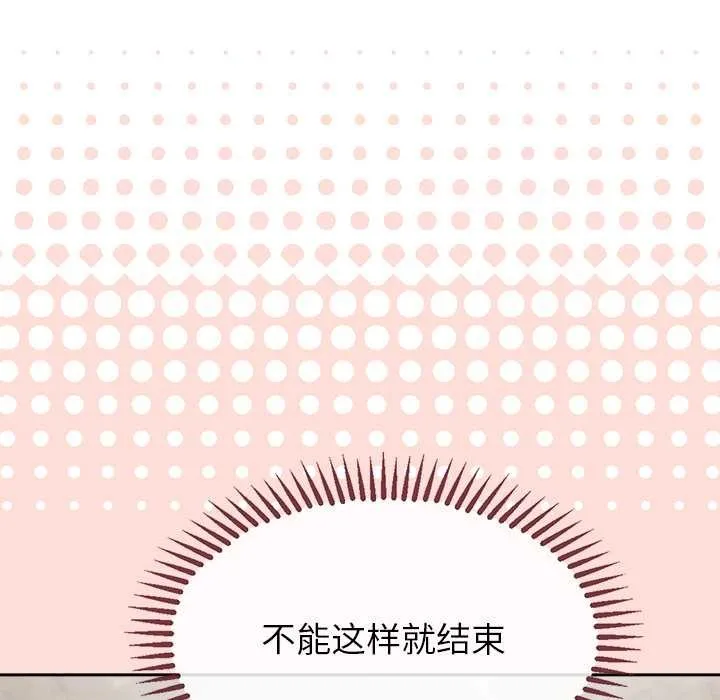 公主殿下要收种子啦！-第6話 - 图片 30