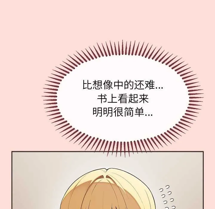 公主殿下要收种子啦！-第6話 - 图片 53