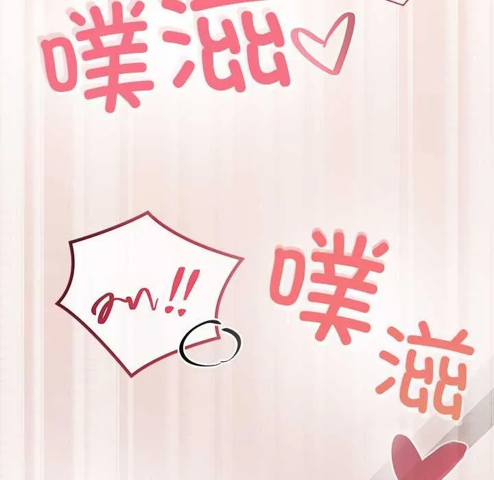 公主殿下要收种子啦！-第6話 - 图片 59