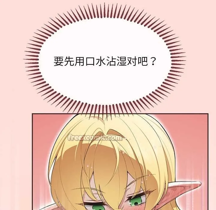 公主殿下要收种子啦！-第6話 - 图片 56
