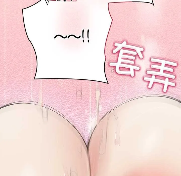 公主殿下要收种子啦！-第6話 - 图片 66