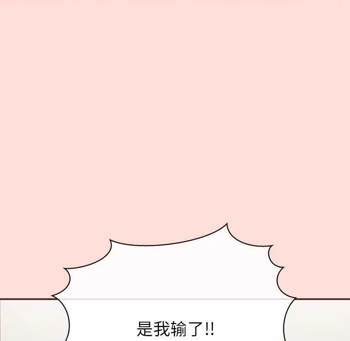 公主殿下要收种子啦！-第6話 - 图片 69