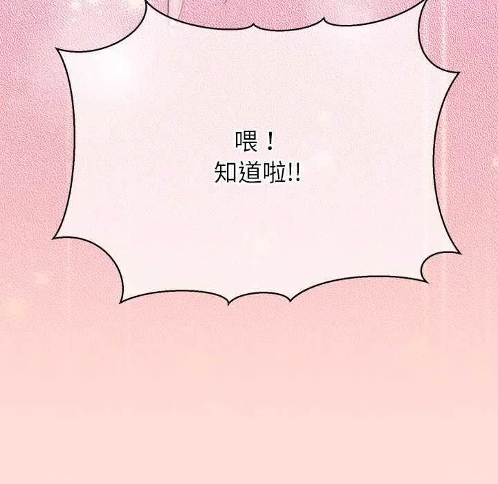 公主殿下要收种子啦！-第6話 - 图片 68