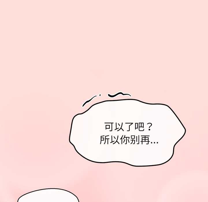 公主殿下要收种子啦！第6話