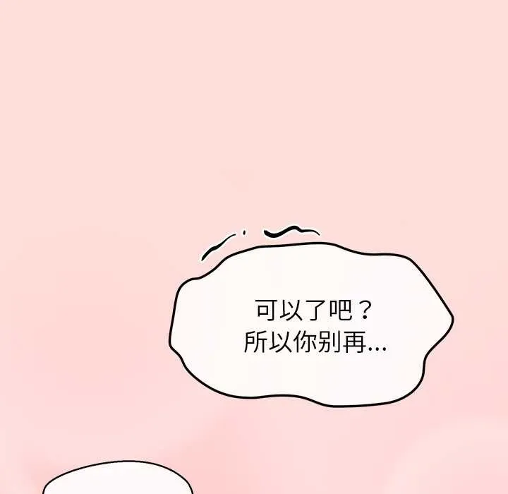 公主殿下要收种子啦！-第6話 - 图片 76