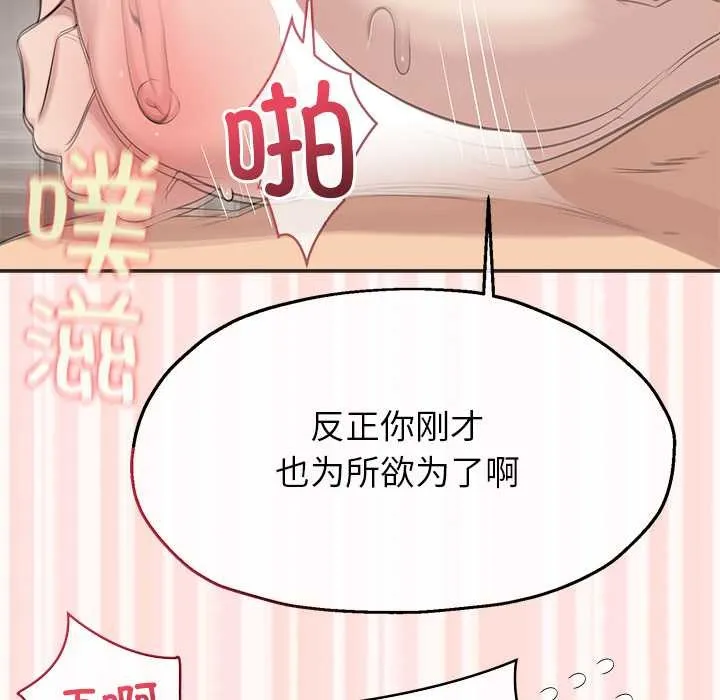 公主殿下要收種子啦！第6話