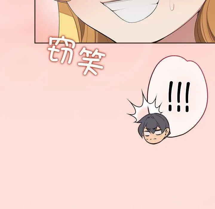 公主殿下要收種子啦！第6話
