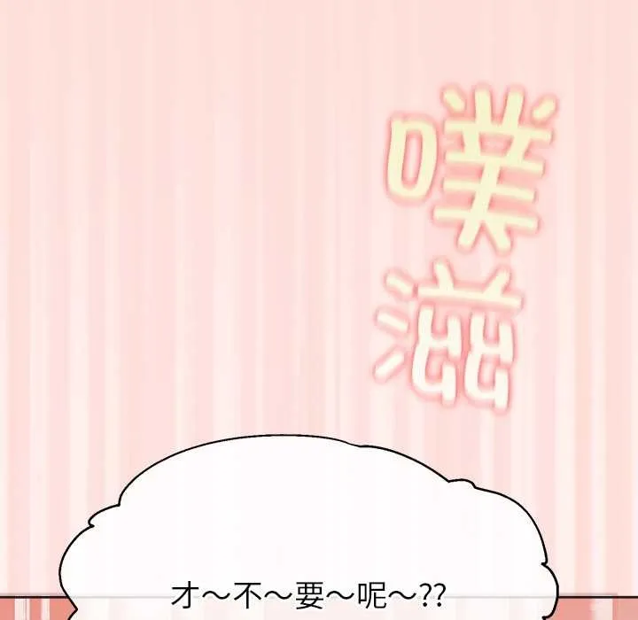公主殿下要收種子啦！第6話