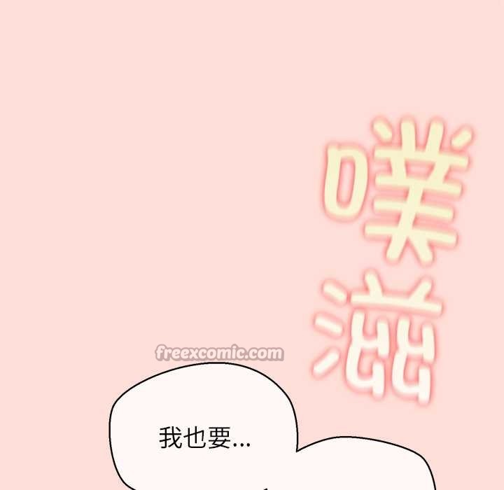 公主殿下要收种子啦！第6話