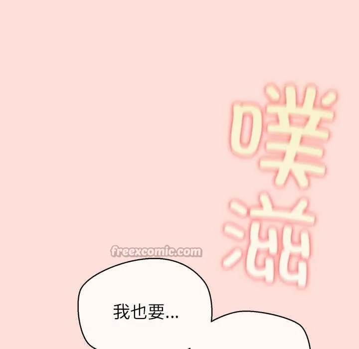 公主殿下要收种子啦！-第6話 - 图片 84