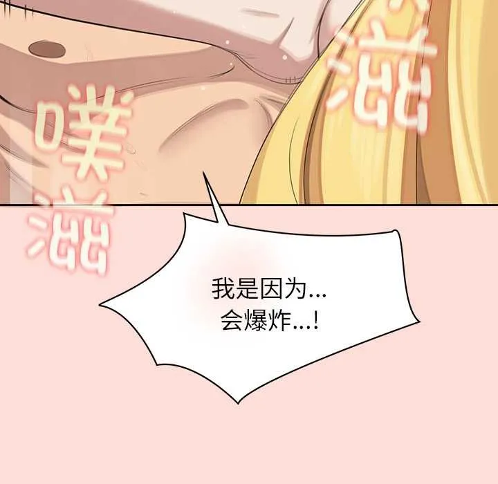 公主殿下要收种子啦！-第6話 - 图片 87