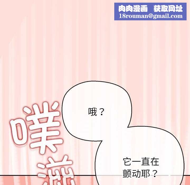 公主殿下要收种子啦！第6話