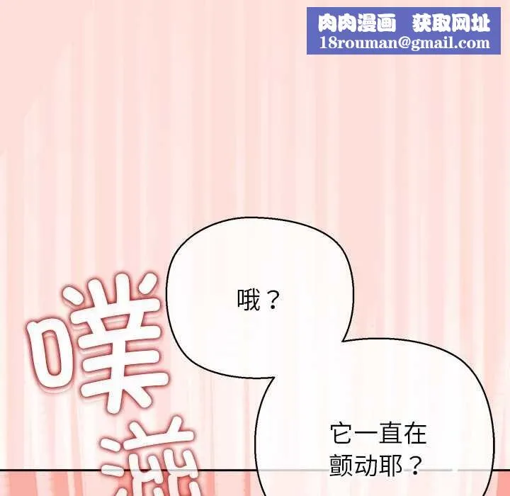 公主殿下要收種子啦！第6話