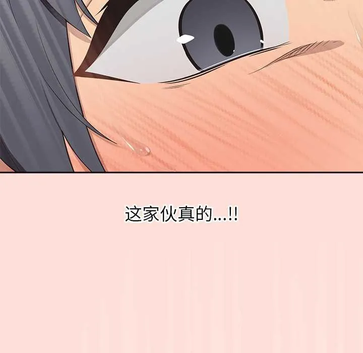 公主殿下要收种子啦！-第6話 - 图片 89
