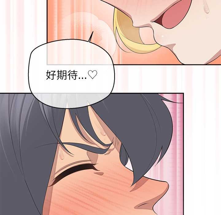 公主殿下要收种子啦！第6話