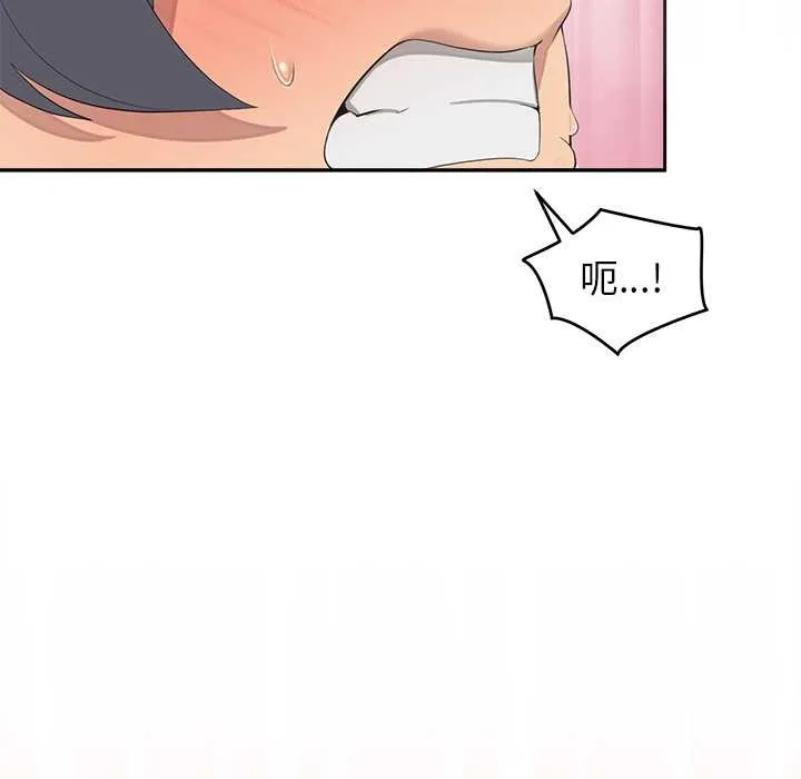 公主殿下要收种子啦！-第6話 - 图片 95