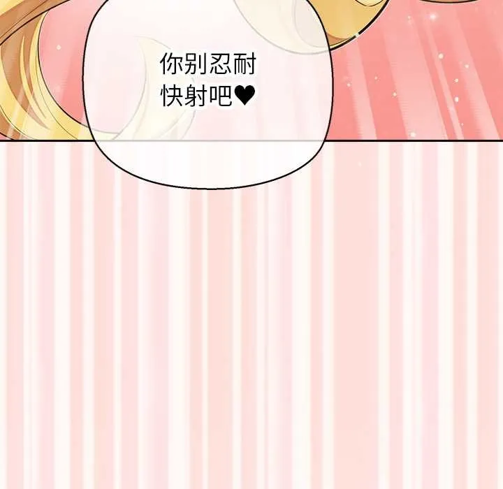 公主殿下要收种子啦！-第6話 - 图片 94