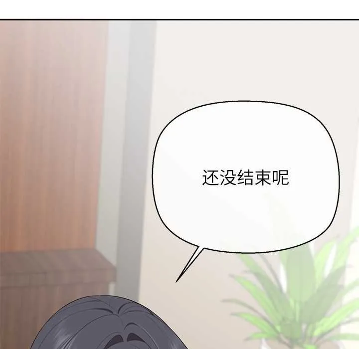 公主殿下要收种子啦！-第6話 - 图片 121