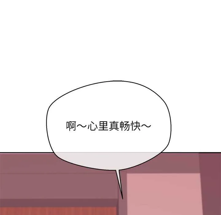 公主殿下要收种子啦！-第6話 - 图片 117