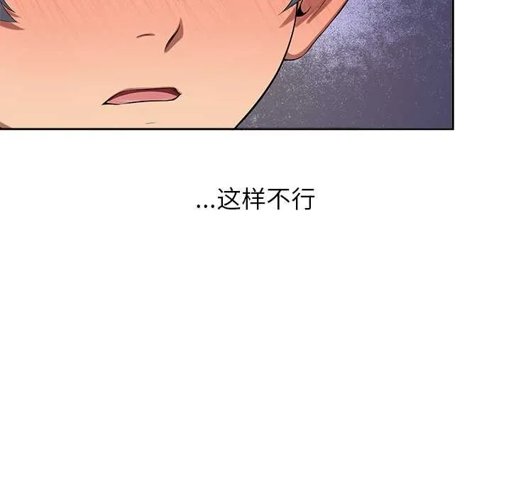 公主殿下要收种子啦！-第6話 - 图片 116