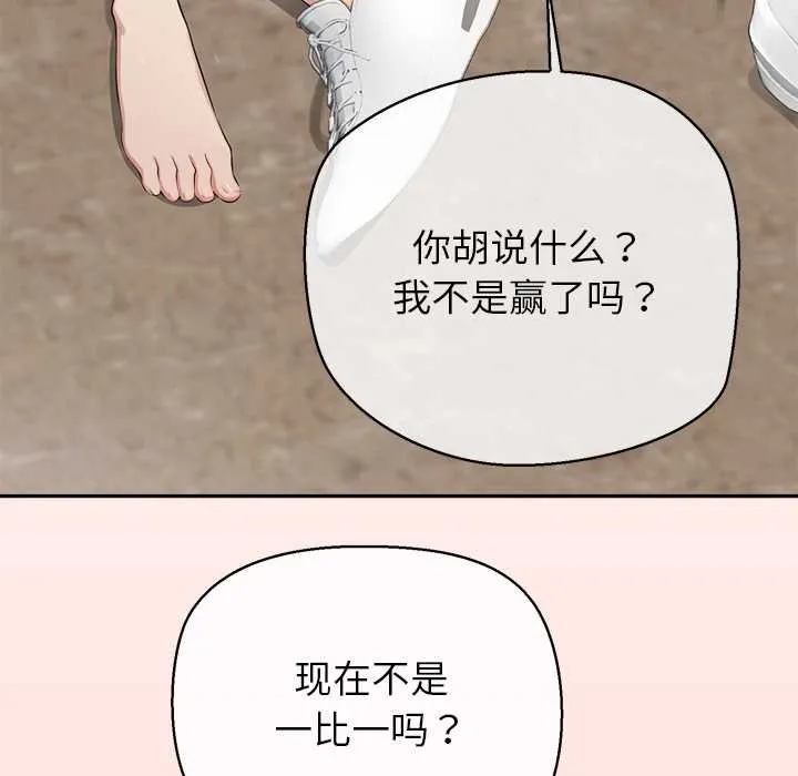 公主殿下要收种子啦！-第6話 - 图片 124