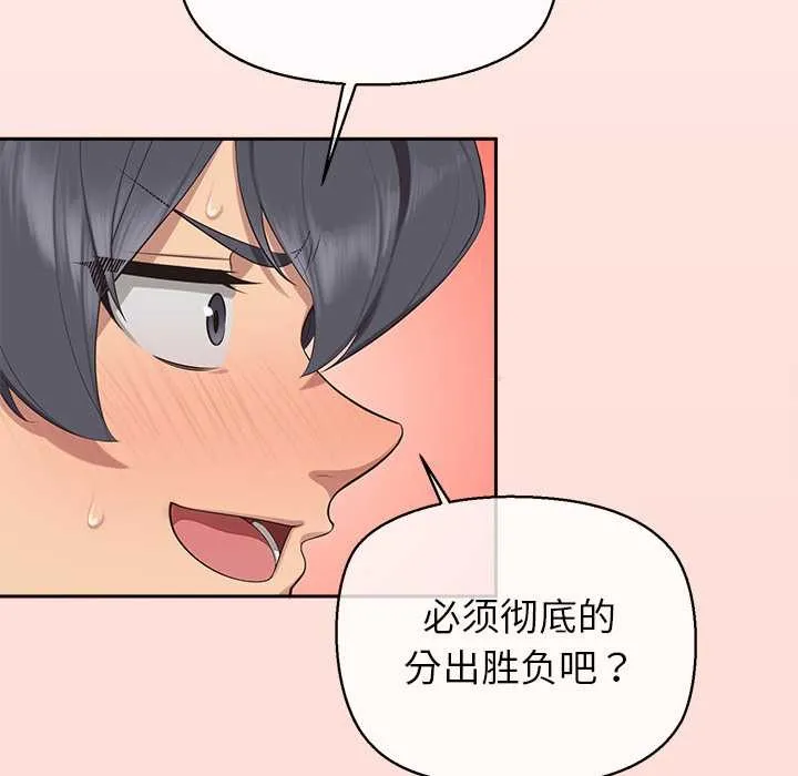 公主殿下要收种子啦！-第6話 - 图片 125