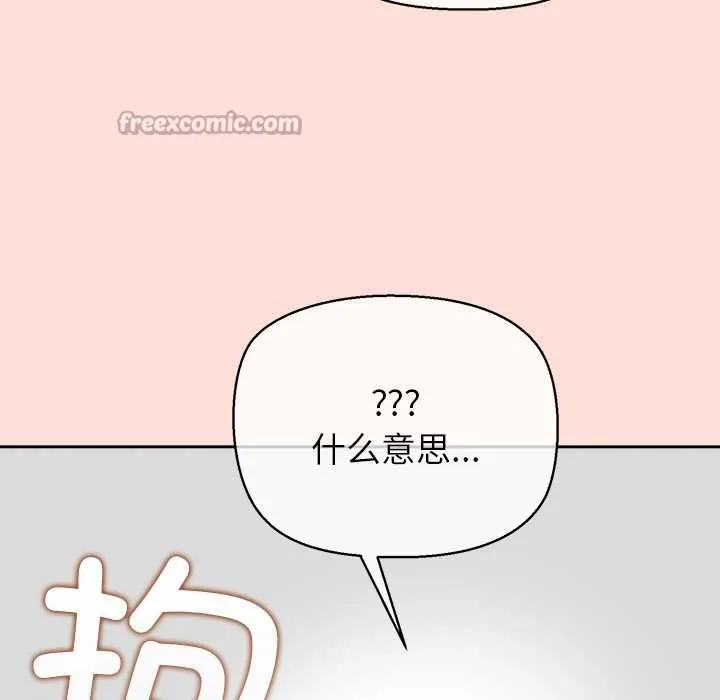 公主殿下要收种子啦！-第6話 - 图片 126
