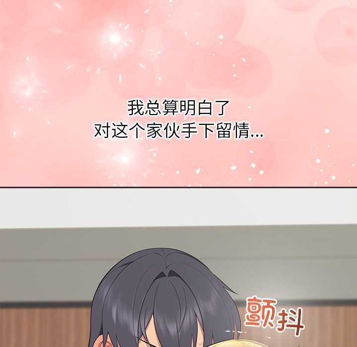 公主殿下要收种子啦!第6話