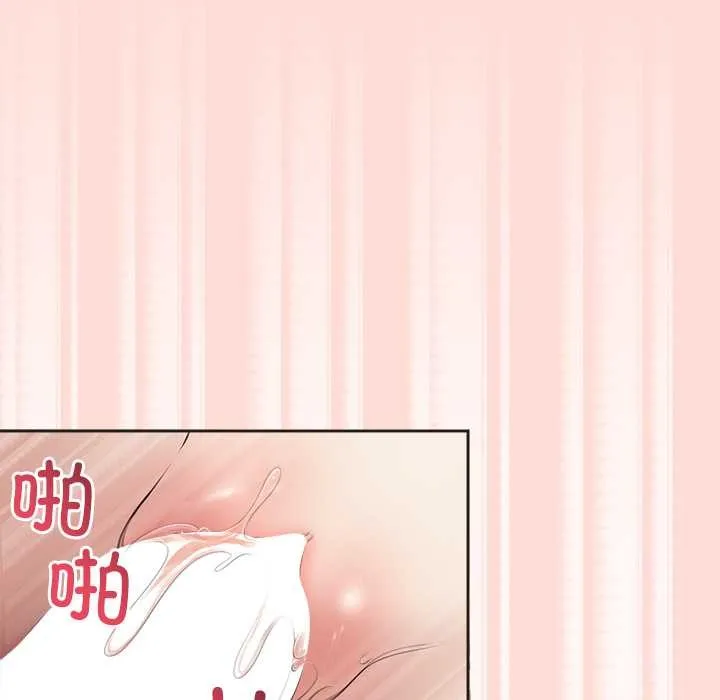 公主殿下要收种子啦！-第6話 - 图片 138