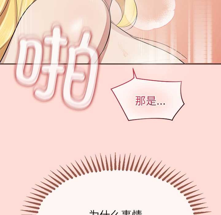 公主殿下要收种子啦！第6話