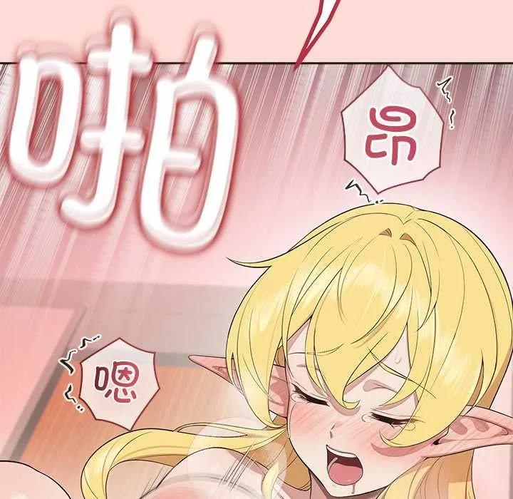 公主殿下要收种子啦！-第6話 - 图片 144