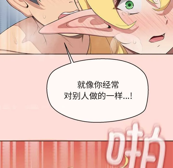 公主殿下要收種子啦！第6話