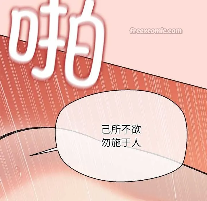 公主殿下要收种子啦！-第6話 - 图片 154