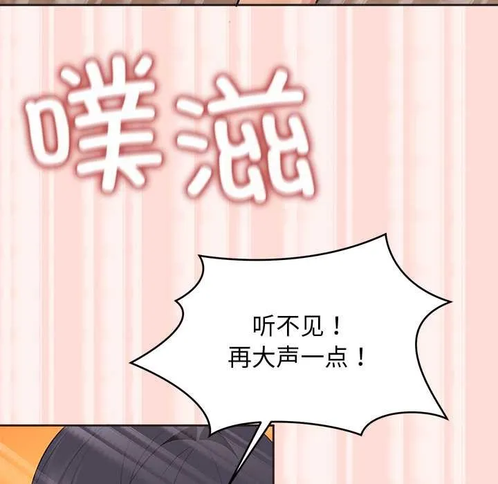 公主殿下要收种子啦！-第6話 - 图片 166
