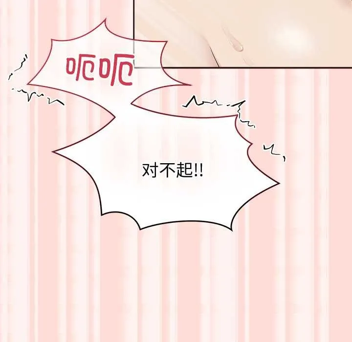 公主殿下要收种子啦！-第6話 - 图片 169