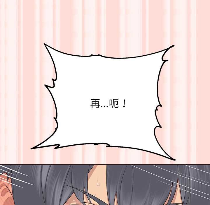 公主殿下要收种子啦！第6話