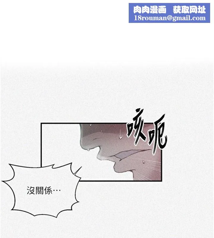 秘密教学-第289話-就是這個秘密保險箱! - 图片 1