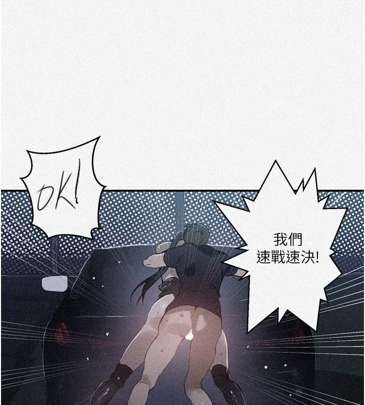 秘密教学-第289話-就是這個秘密保險箱! - 图片 10
