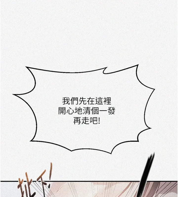 秘密教学-第289話-就是這個秘密保險箱! - 图片 5