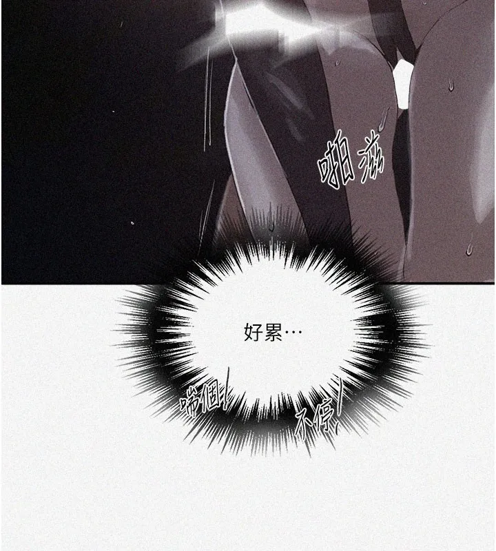秘密教学-第289話-就是這個秘密保險箱! - 图片 9